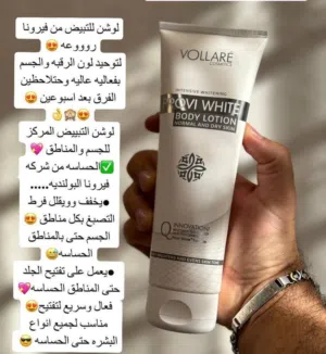 كريم للترطيب البشره وتصفيه البشره للبيع