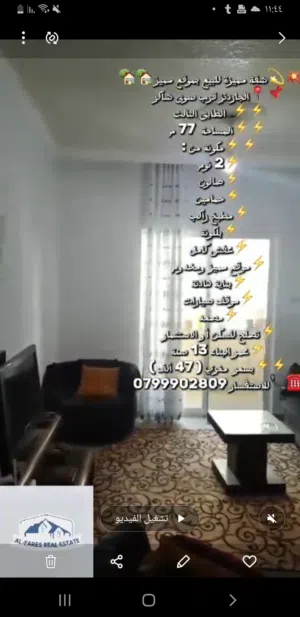 77 m2 2 Bedrooms Apartments for Sale in Amman Al Gardens