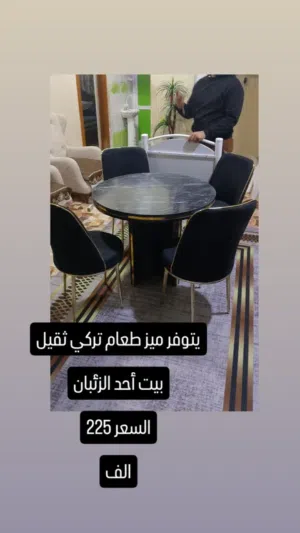 ميز طعام تركي