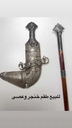 طقم خنجر وعصى