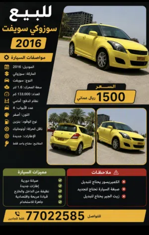 Used Suzuki Swift in Muscat