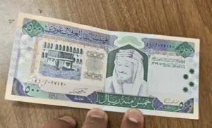 500 Riyals old note from the reign of King Fahd Bin Abdulaziz