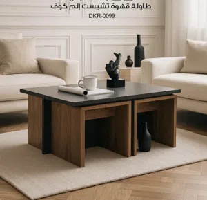 طاولة قهوة جديدة جاهزة للتسليم