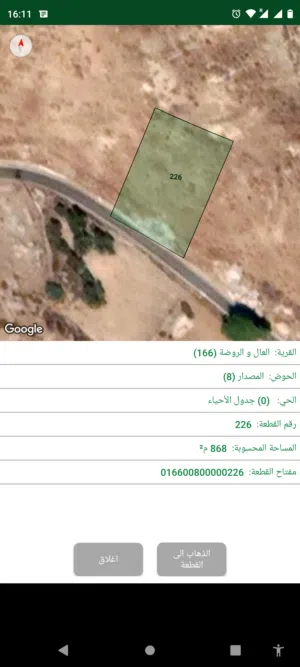 Residential Land for Sale in Amman Naour