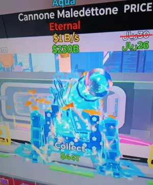 للبيع مدفع Cannone Maledettone Eternal آكوا ماب السرقة