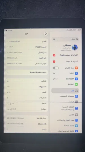 ايباد 8 مستخدم ذاكره 32
