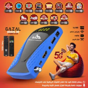  Gazal Receivers for sale in Amman