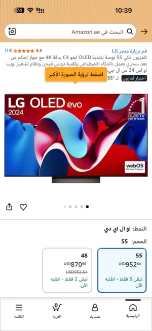 شاشة LG C4