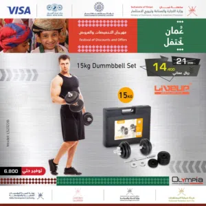 Olympia Best Price 15kg Set Of Dumbbell And Fitness Equipment Mall of Oman