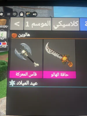 Roblox Accounts and Characters for Sale in Manama