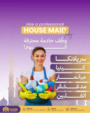 عاملات من كينيا و سيريلانكا و الفلبين و مينمار