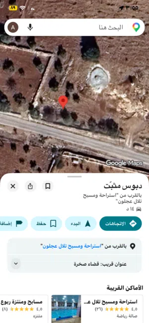 Mixed Use Land for Sale in Ajloun Sakhra
