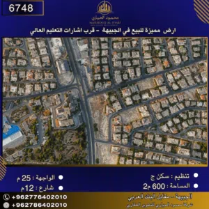 إعلان رقم (6748) سكن للبيع في الجبيهة – قرب إشارات التعليم العالي