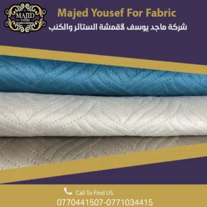 أقمشة 2026 مخمل مطرز ذات جودة عالية بألوان متعددة  لتنجيد الكنب والفرشات