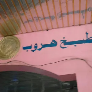 Unfurnished Shops in Sabya Al Aziziyah