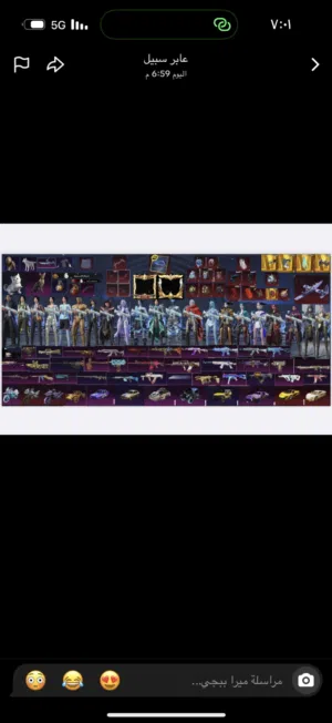 حساب ببجي للبيع فخم جدا