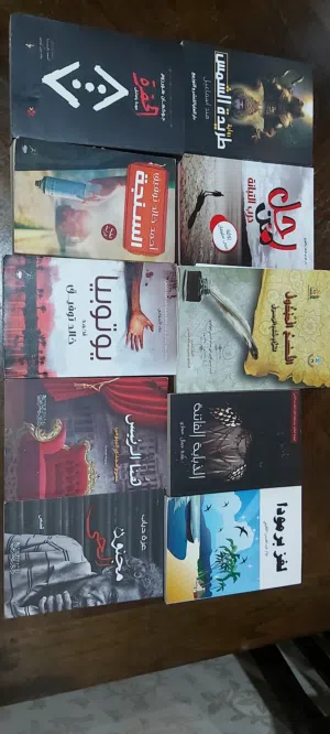 روايات وكتب للبيع