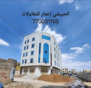 نحن بعد الله معك من شراء ارضك حتا تسليم مفتاح منزلك  الحبيشي إعمار للمقاولات