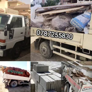 قلاب لتوريد مواد البناء وإزالة طمم بأسعار مناسبه
