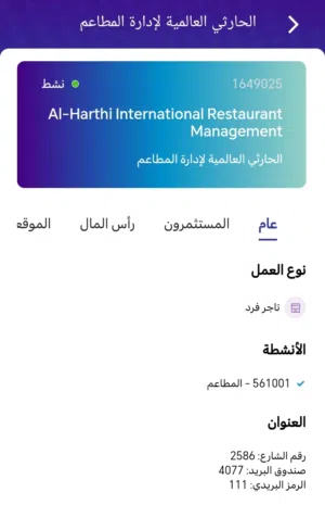 ‏استشارات التجارية ‏.‏ أخرى‏1