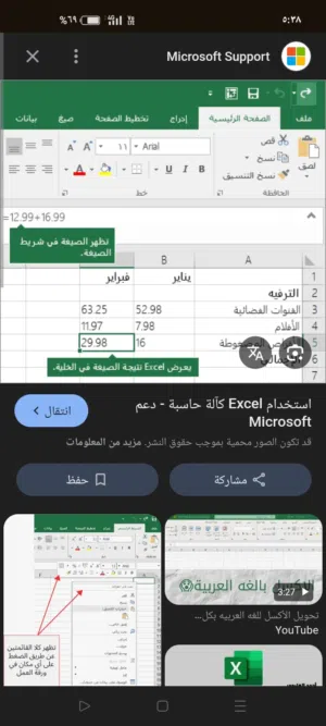 خدمات اكسل وورد