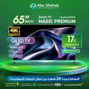 للبيع أقساااط شاشة ماجيك 65بوصة فل سمارت  أوامر صوتيه 4kريسفير داخلي