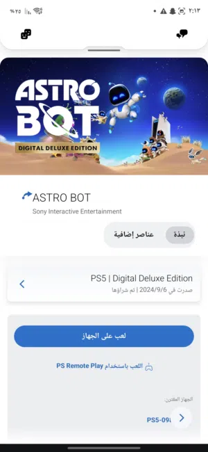 حساب يحتوي على 20 لعبه وبسعر مناسب منوعه اقرى الوصف