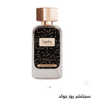 عطور فاخرة بروائح ثابتة دخون الإماراتية....