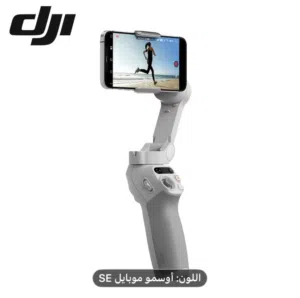 استناد تصوير لي جوال.