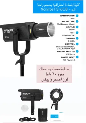 اضاءه بقوة 60 واط للبيع