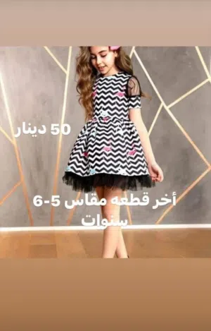 فستان بنات