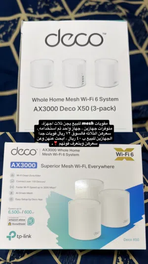 مقويات mesh