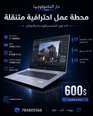 HP ZBook Studio G7 Workstation