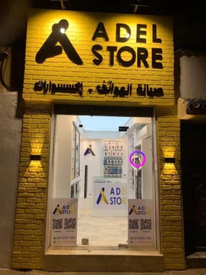 شقة تجارية علي الرئيسي بجانب عيادة ايلاف بجانبها موقف سيارات وبها اربع غرف وصالة وحمامين وجنان ومنور