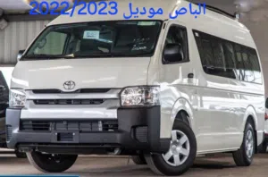 باص تويوتا هايس سقف عالي  للبيع موديل 2022/2023 حسب الرغبة عمومي ، شركات ، مدارس
