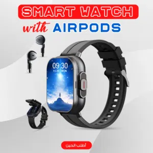 smart watch with airpods  ساعة  سمارت مع سماعات ستيريو في طقم واحد