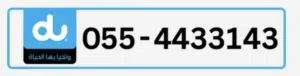 VIP Du Number