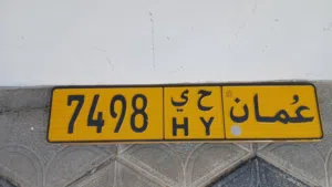 رقم رباعي للبيع