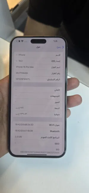 Apple iPhone 15 Pro Max 256 GB in Basra