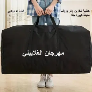 حقيبة تخزين جديدة للفراش القطني -