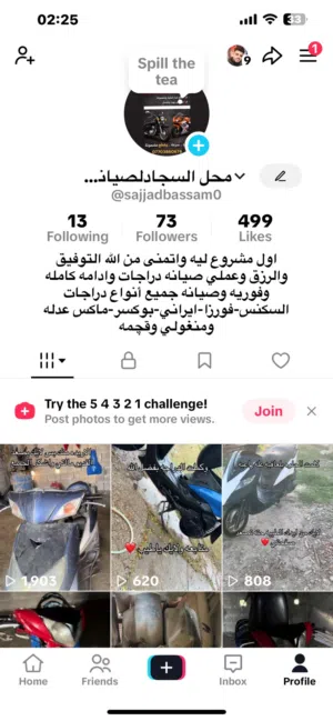 سلام عليكم اخوان هاذه محل مالتي مشروعي بلبيت خبره بمجال الصيانه الدراجات وادامه وعندي عروض بصفحتي