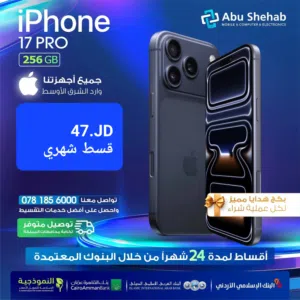 Apple iPhone 17 Pro 256 GB in Amman