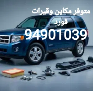 سيارات فورد