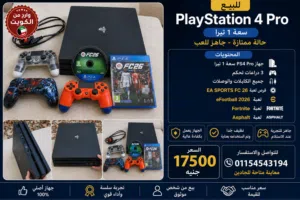 بلاي ستيشن  4برو