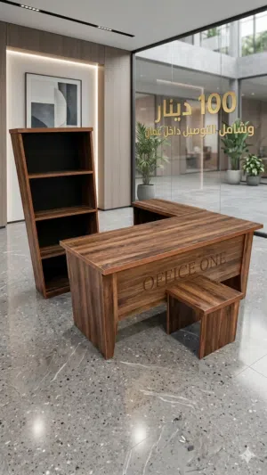اثاث مكتبي ومكاتب للبيع