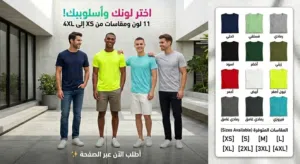 ملابس رياضيه