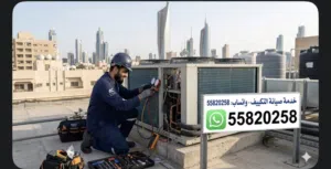 صيانة غسيل تكيف مركزي ووحدات فك وتركيب تعبئة غاز كشف اعطال صيانه دورية