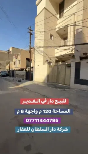 120 m2 3 Bedrooms Townhouse for Sale in Baghdad Ghadeer