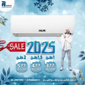 AUX 2 - 2.4 Ton AC in Amman