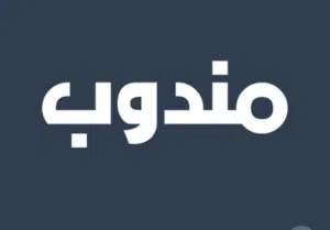 مندوب عماني